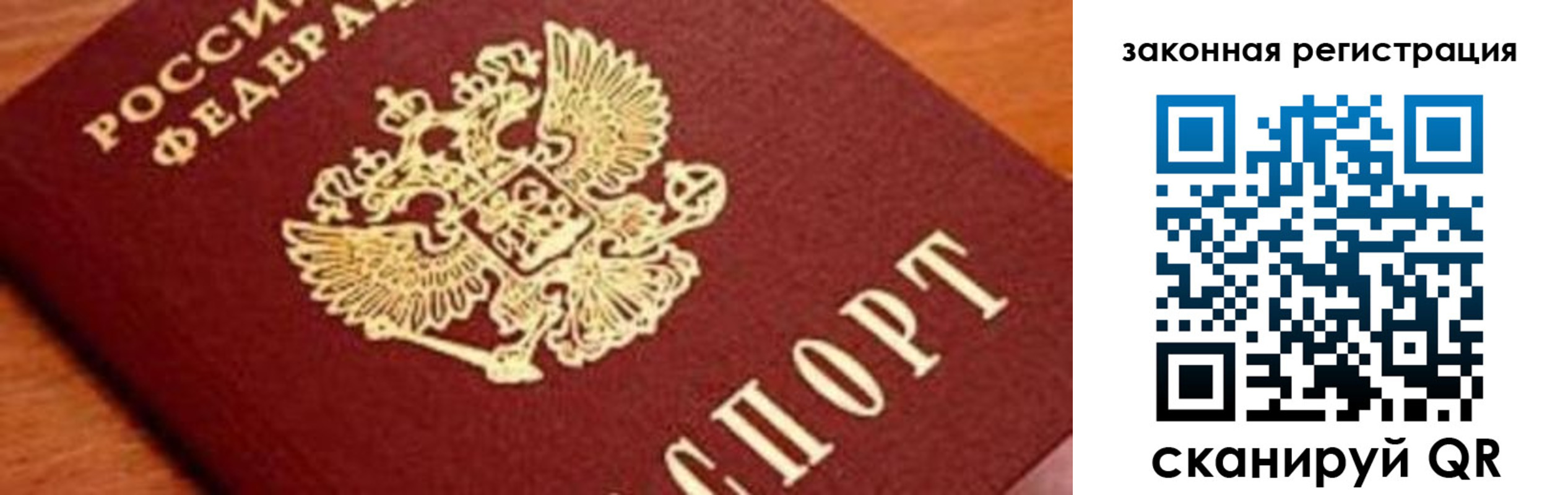 временная регистрация собственник в Сухиничи
